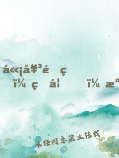 嫡女重生：王妃，溫柔點(diǎn)